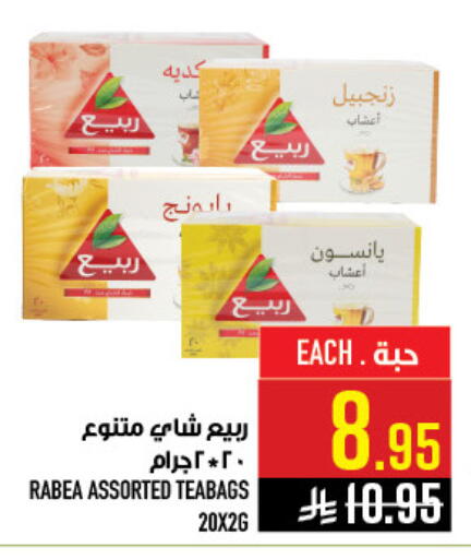 available at أبراج هايبر ماركت in مملكة العربية السعودية, السعودية, سعودية - مكة المكرمة