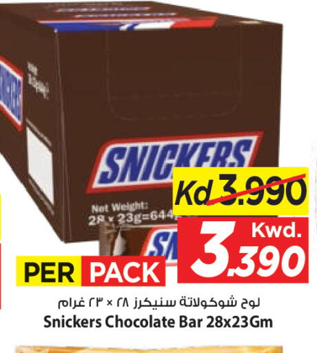 available at Mark & Save in Kuwait - Ahmadi Governorate