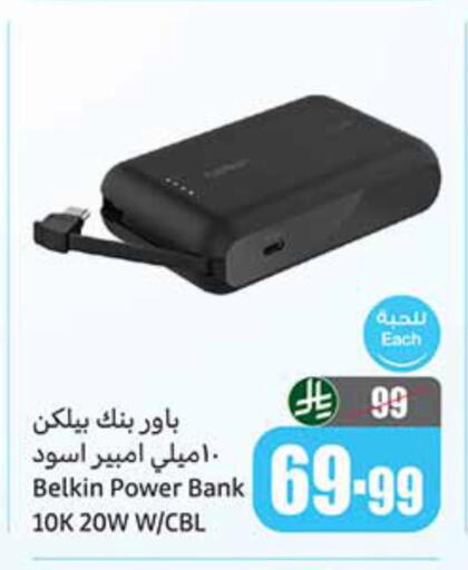 available at Othaim Markets in KSA, Saudi Arabia, Saudi - Tabuk