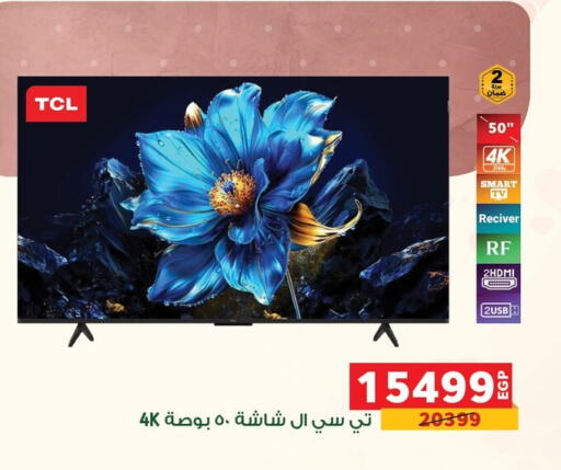 available at بنده in Egypt - القاهرة