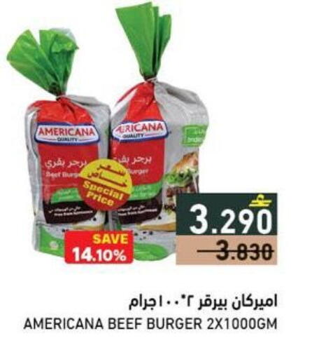 available at رامز in عُمان - مسقط‎