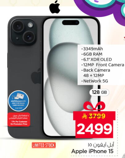 Apple available at Nesto in KSA, Saudi Arabia, Saudi - Riyadh