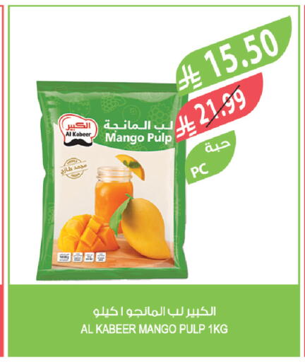 Mango available at Farm  in KSA, Saudi Arabia, Saudi - Al Bahah