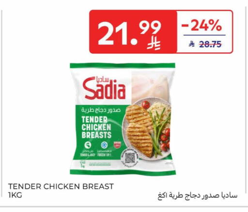 available at كارفور in مملكة العربية السعودية, السعودية, سعودية - الرياض