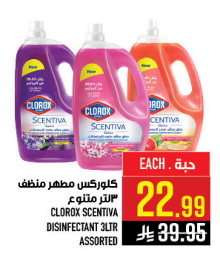 available at أبراج هايبر ماركت in مملكة العربية السعودية, السعودية, سعودية - مكة المكرمة