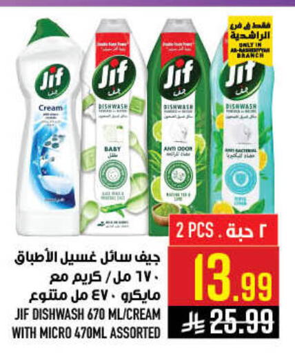 available at Abraj Hypermarket in KSA, Saudi Arabia, Saudi - Mecca