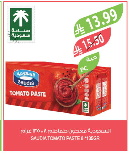 Tomato available at المزرعة in مملكة العربية السعودية, السعودية, سعودية - جدة