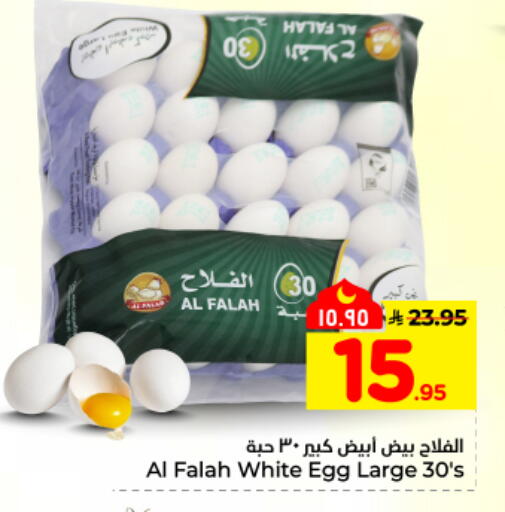 available at Hyper Al Wafa in KSA, Saudi Arabia, Saudi - Dammam