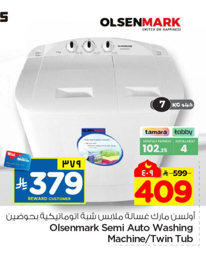 available at هايبر الوفاء in مملكة العربية السعودية, السعودية, سعودية - الخرج