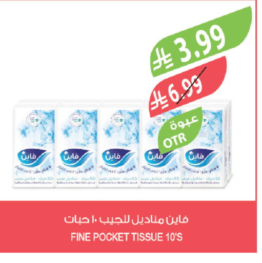 available at المزرعة in مملكة العربية السعودية, السعودية, سعودية - سكاكا