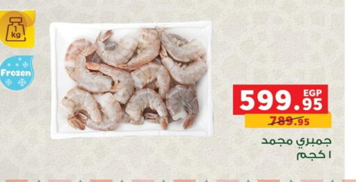 available at Panda  in Egypt - Cairo