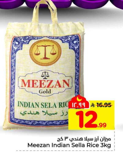 available at هايبر الوفاء in مملكة العربية السعودية, السعودية, سعودية - مكة المكرمة