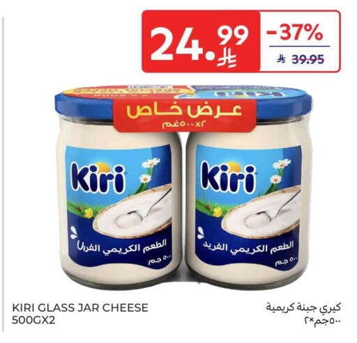 available at كارفور in مملكة العربية السعودية, السعودية, سعودية - الرياض