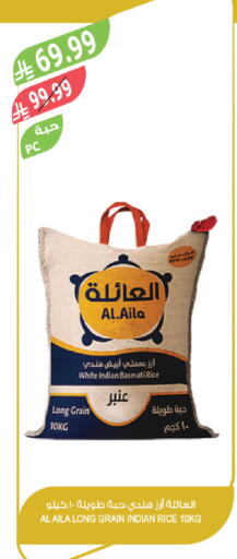 available at Farm  in KSA, Saudi Arabia, Saudi - Arar
