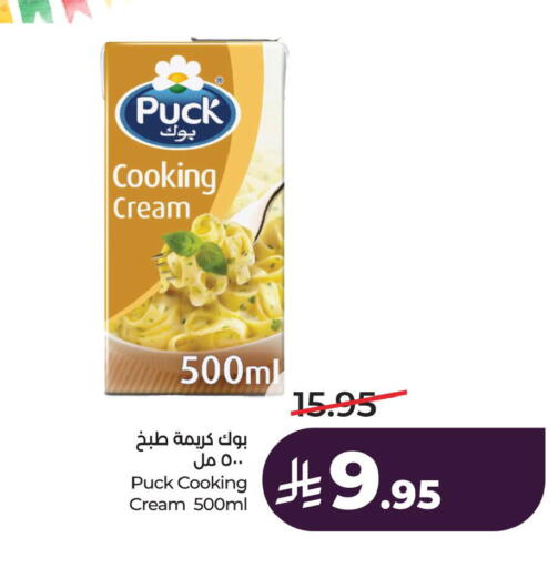 available at LULU Hypermarket in KSA, Saudi Arabia, Saudi - Hafar Al Batin