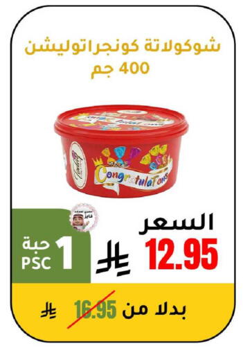 available at الهاجري الأغذية in مملكة العربية السعودية, السعودية, سعودية - خميس مشيط