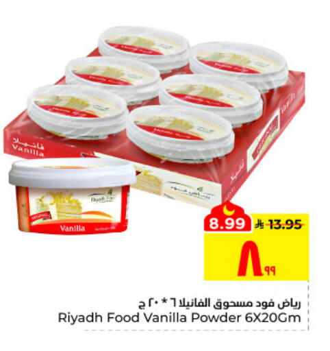 Vanilla available at Hyper Al Wafa in KSA, Saudi Arabia, Saudi - Al Hasa