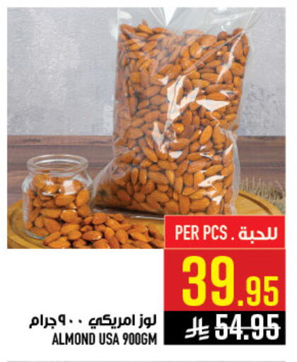 available at أبراج هايبر ماركت in مملكة العربية السعودية, السعودية, سعودية - مكة المكرمة