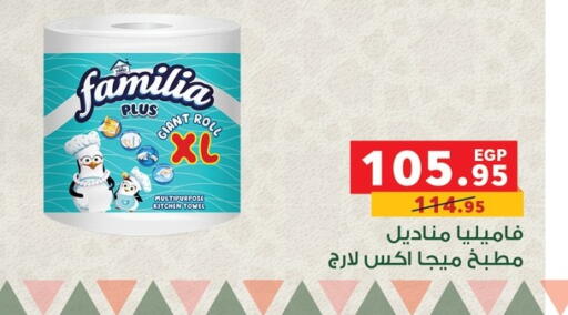 available at بنده in Egypt - القاهرة