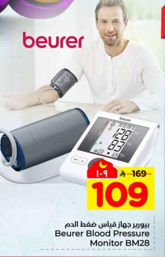 available at Hyper Al Wafa in KSA, Saudi Arabia, Saudi - Ta'if