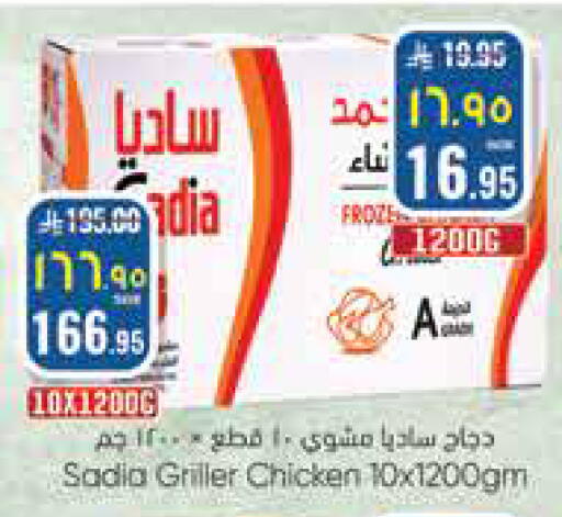 available at ستي فلاور in مملكة العربية السعودية, السعودية, سعودية - الجبيل‎
