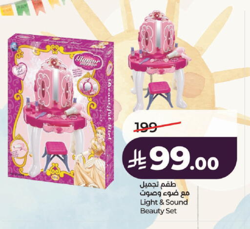 available at لولو هايبرماركت in مملكة العربية السعودية, السعودية, سعودية - حائل‎