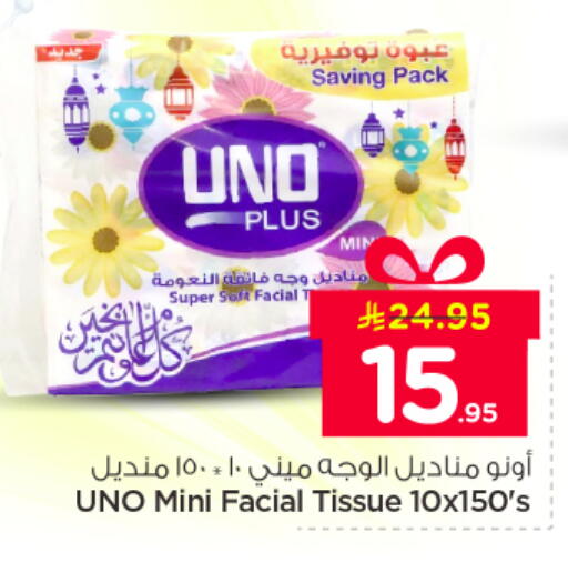 available at Nesto in KSA, Saudi Arabia, Saudi - Buraidah