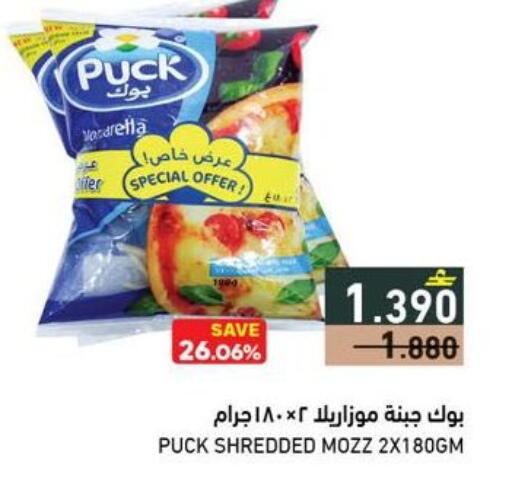 available at Ramez  in Oman - Muscat