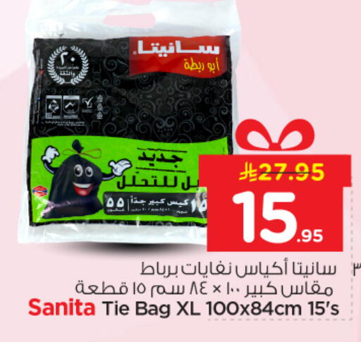 available at Nesto in KSA, Saudi Arabia, Saudi - Riyadh