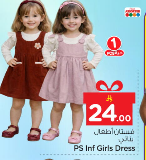 available at نستو in مملكة العربية السعودية, السعودية, سعودية - الرياض