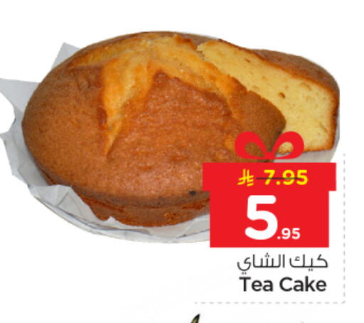 available at نستو in مملكة العربية السعودية, السعودية, سعودية - الرياض