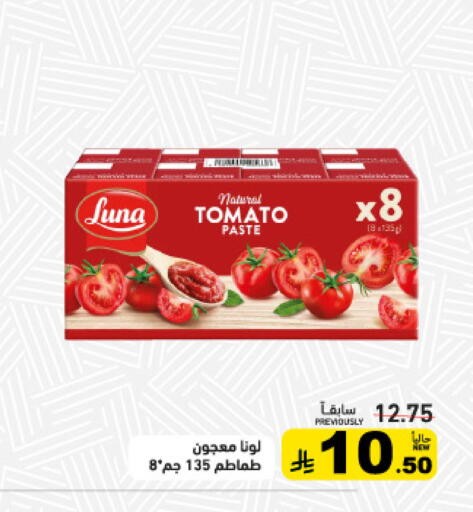 Tomato available at أسواق رامز in مملكة العربية السعودية, السعودية, سعودية - المنطقة الشرقية