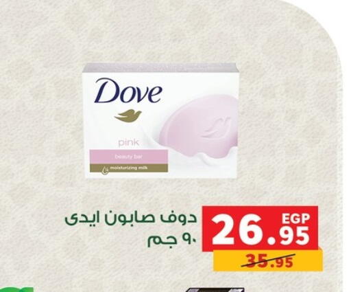 available at بنده in Egypt - القاهرة