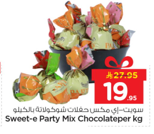 available at نستو in مملكة العربية السعودية, السعودية, سعودية - الرياض