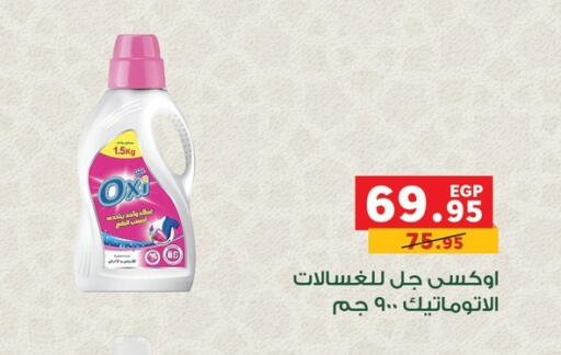 available at بنده in Egypt - القاهرة