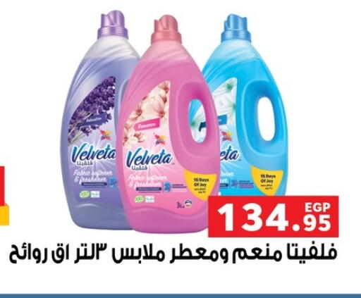 available at بنده in Egypt - القاهرة