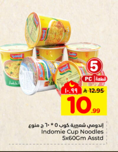 available at هايبر الوفاء in مملكة العربية السعودية, السعودية, سعودية - المنطقة الشرقية