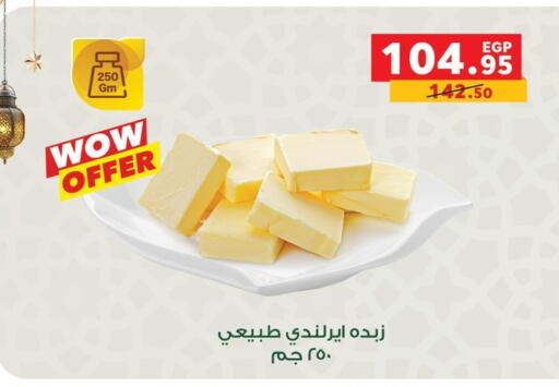 available at Panda  in Egypt - Cairo