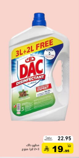 available at أسواق رامز in مملكة العربية السعودية, السعودية, سعودية - المنطقة الشرقية