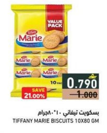 available at رامز in عُمان - صُحار‎