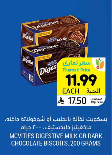 available at Tamimi Market in KSA, Saudi Arabia, Saudi - Ar Rass