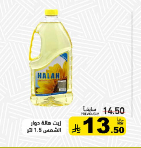 available at أسواق رامز in مملكة العربية السعودية, السعودية, سعودية - المنطقة الشرقية