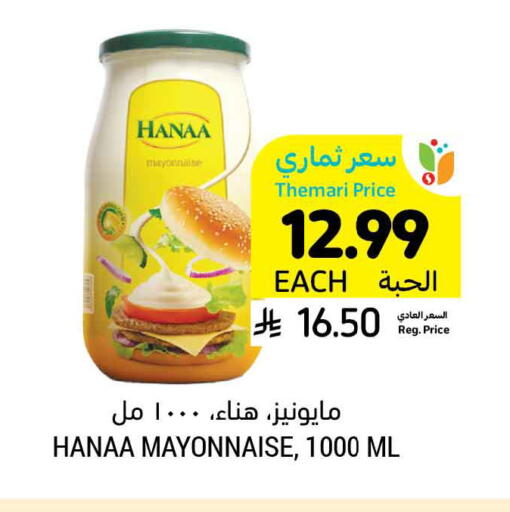 available at Tamimi Market in KSA, Saudi Arabia, Saudi - Medina