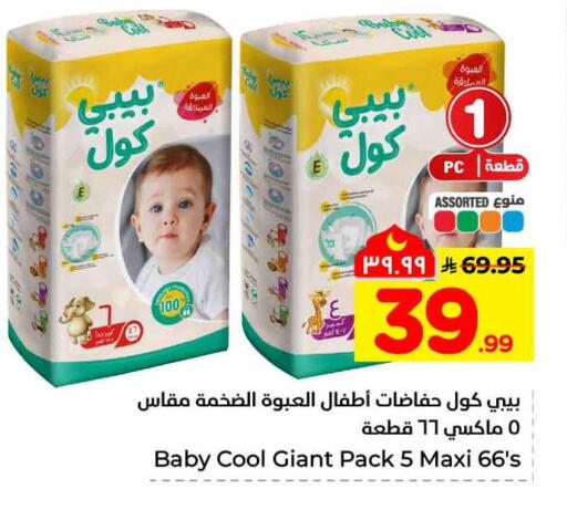 available at Hyper Al Wafa in KSA, Saudi Arabia, Saudi - Mecca