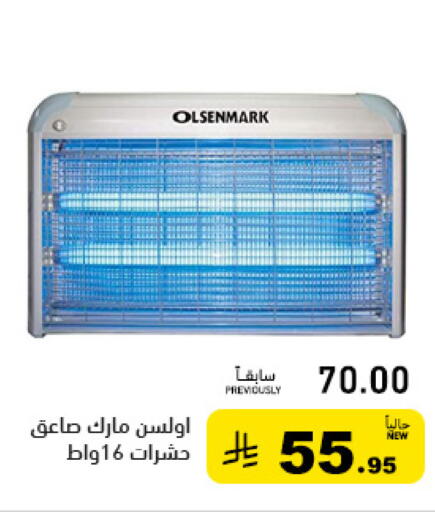 available at أسواق رامز in مملكة العربية السعودية, السعودية, سعودية - الرياض