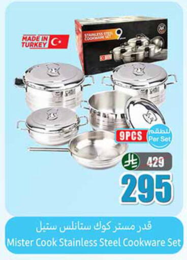 available at أسواق عبد الله العثيم in مملكة العربية السعودية, السعودية, سعودية - الطائف