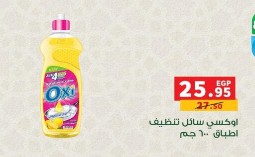 available at بنده in Egypt - القاهرة