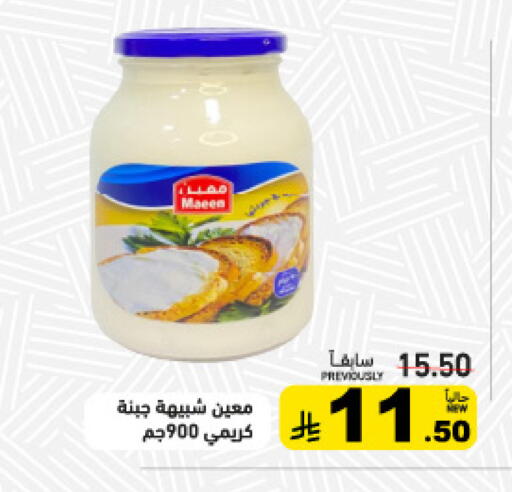 available at Aswaq Ramez in KSA, Saudi Arabia, Saudi - Al Hasa