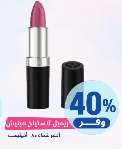 available at صيدلية المتحدة in مملكة العربية السعودية, السعودية, سعودية - الخبر‎