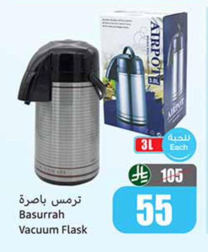 available at أسواق عبد الله العثيم in مملكة العربية السعودية, السعودية, سعودية - الجبيل‎